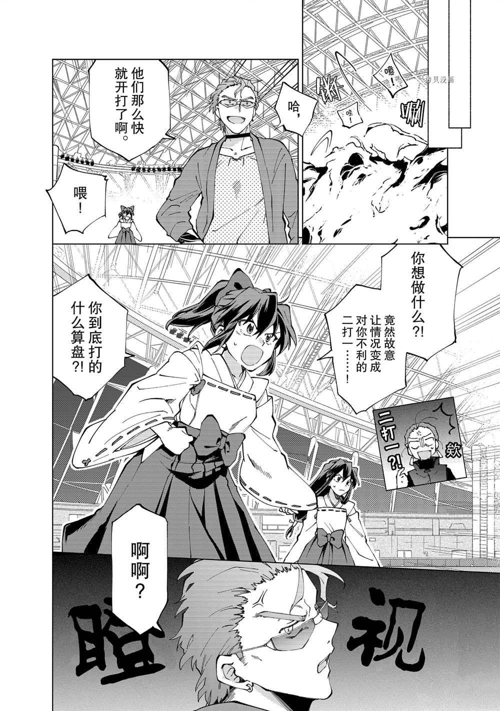 第7话 试看版