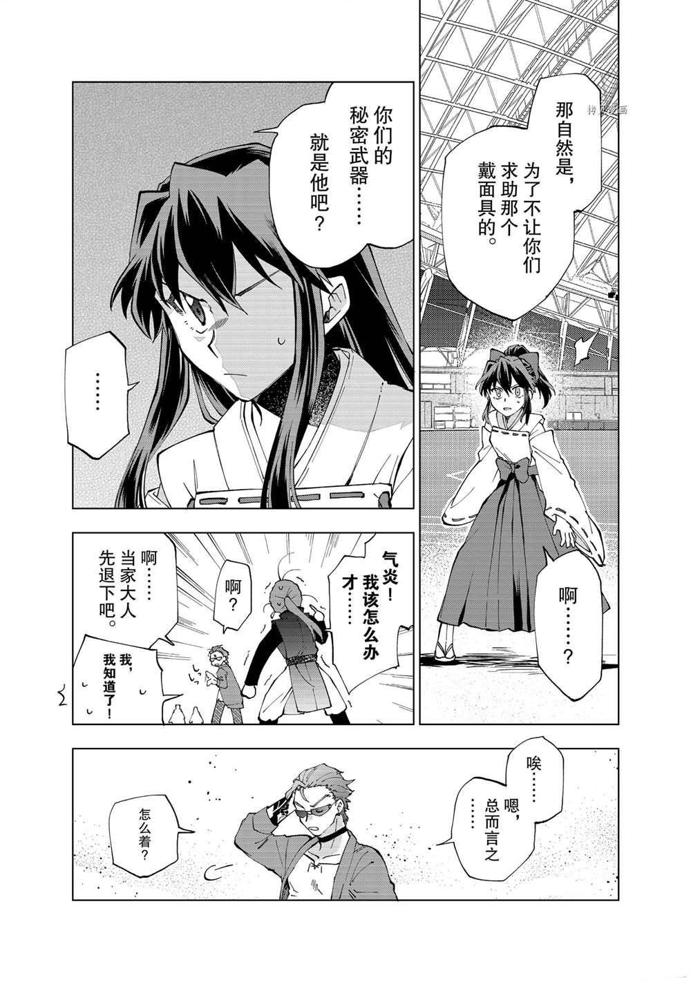 第7话 试看版