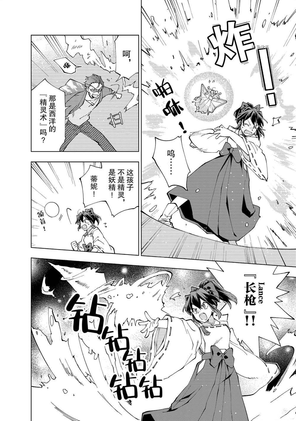 第7话 试看版