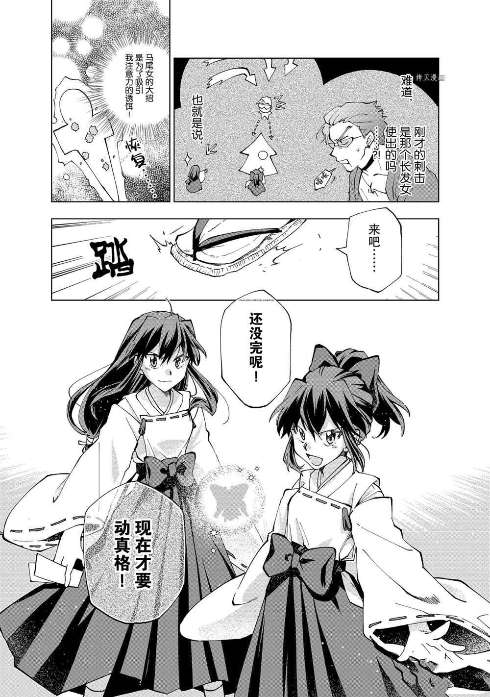 第7话 试看版