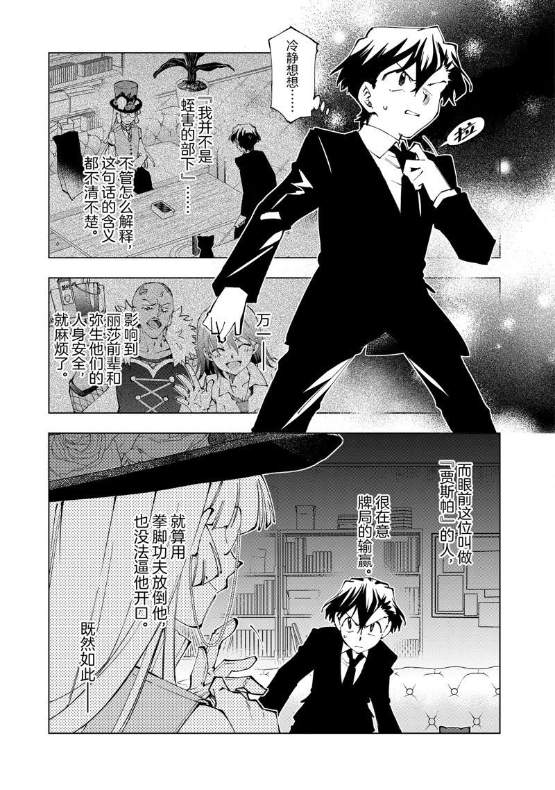第69话 试看版