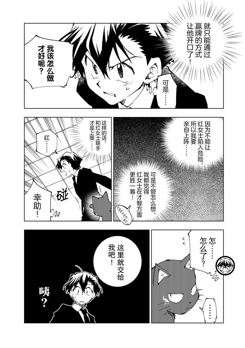 第69话 试看版