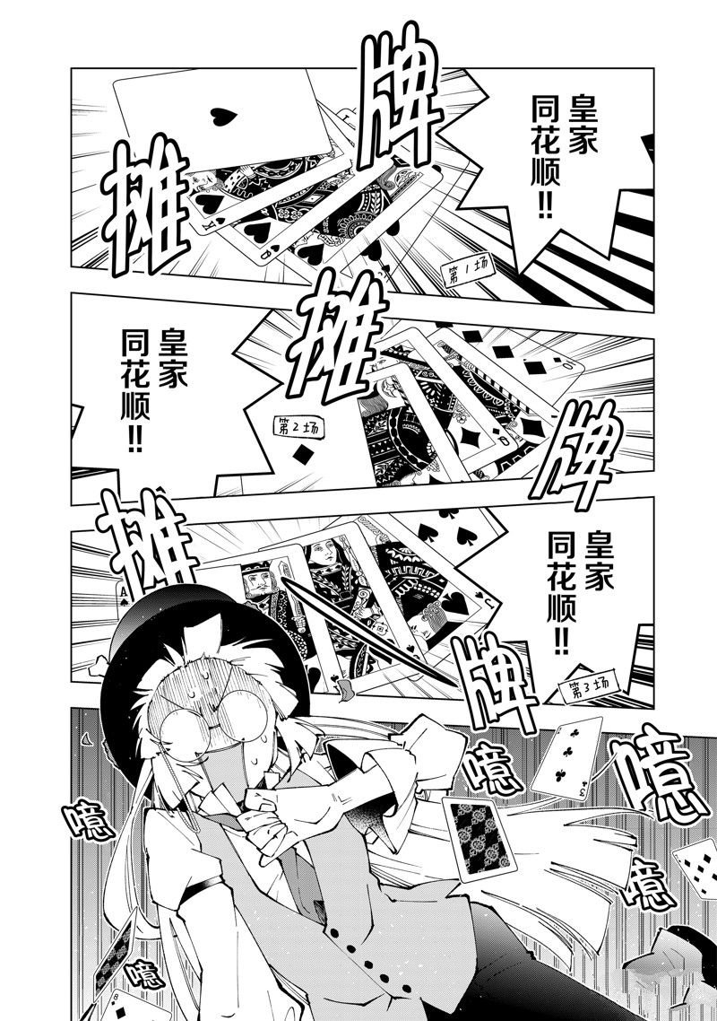 第69话 试看版