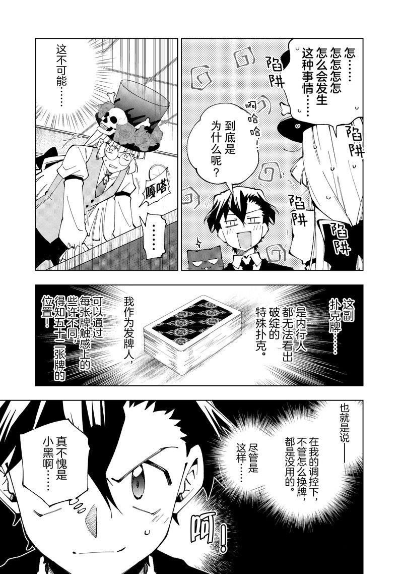 第69话 试看版