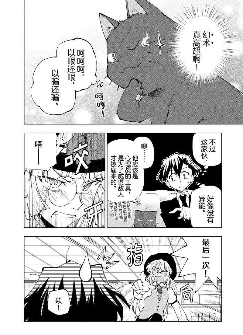 第69话 试看版