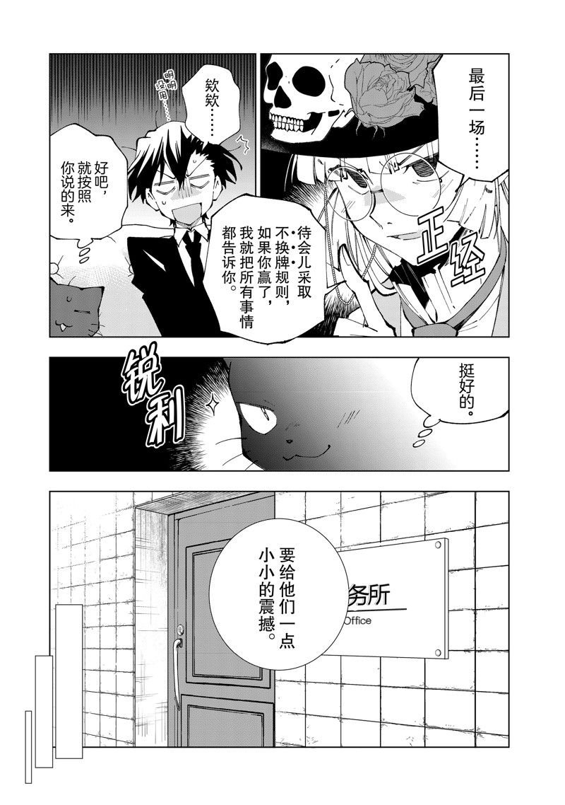 第69话 试看版
