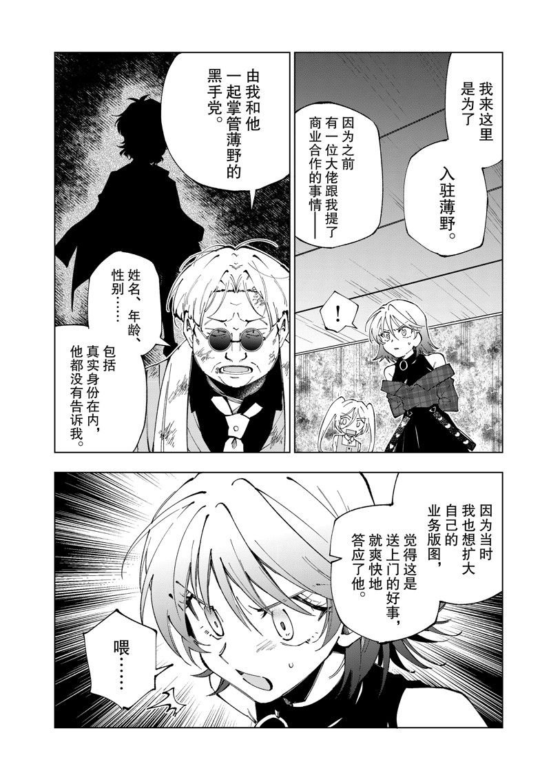 第69话 试看版
