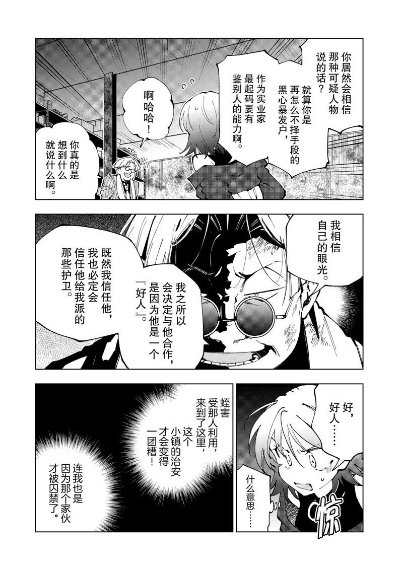 第69话 试看版