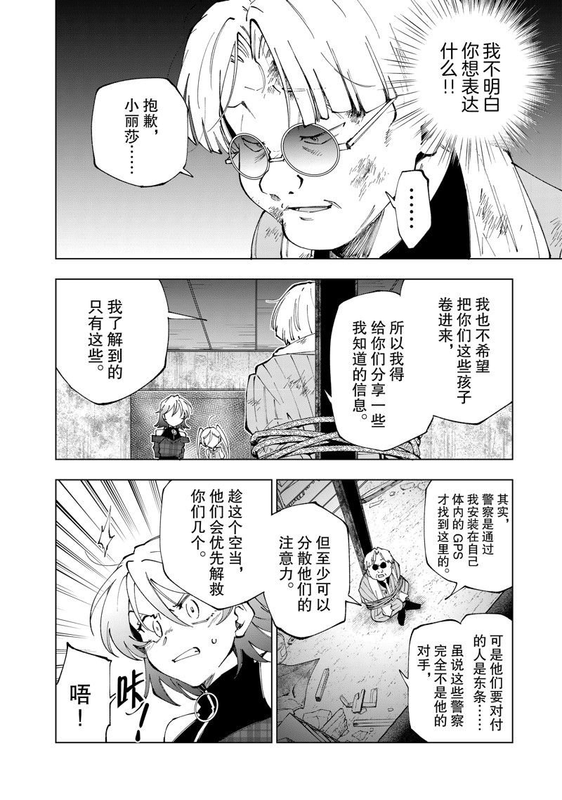 第69话 试看版