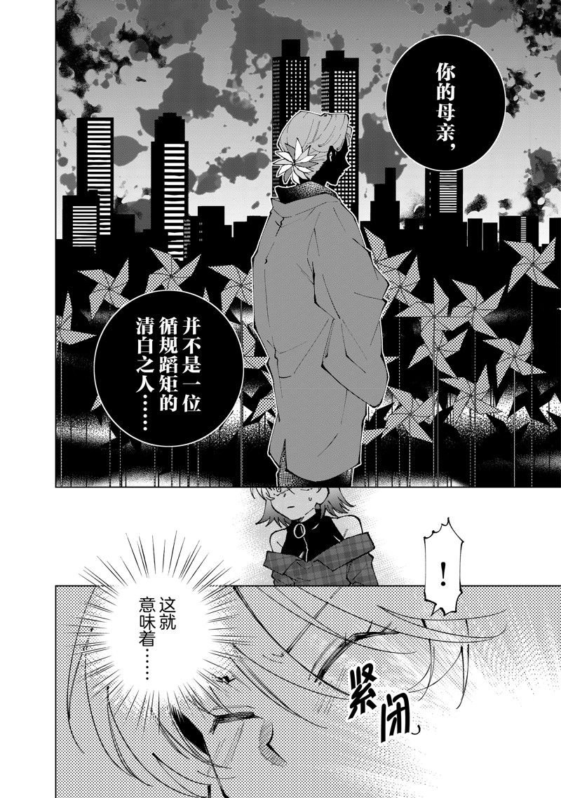 第69话 试看版