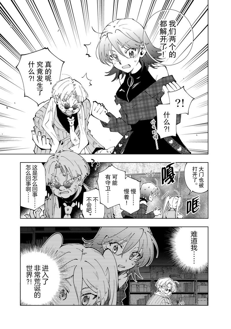 第69话 试看版