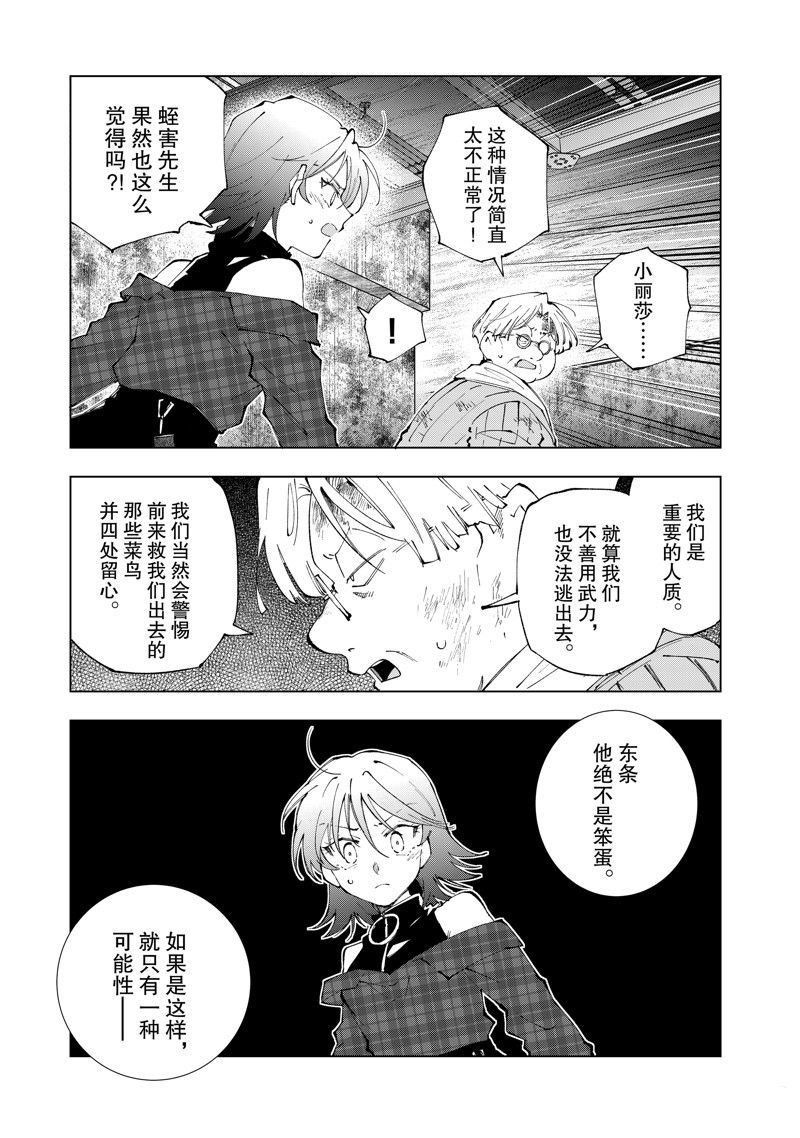 第70话 试看版