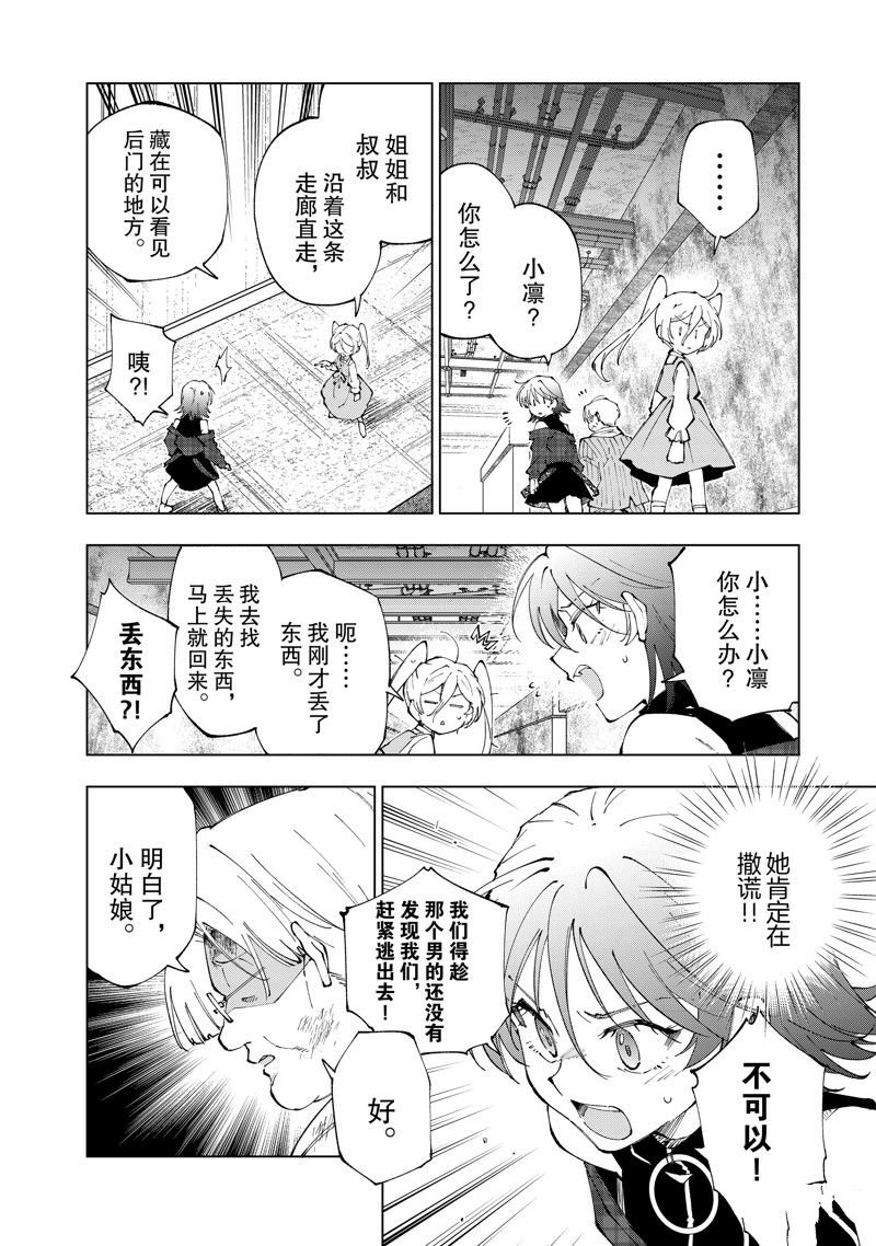 第70话 试看版
