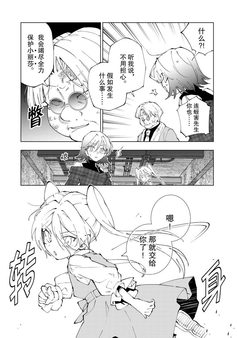 第70话 试看版