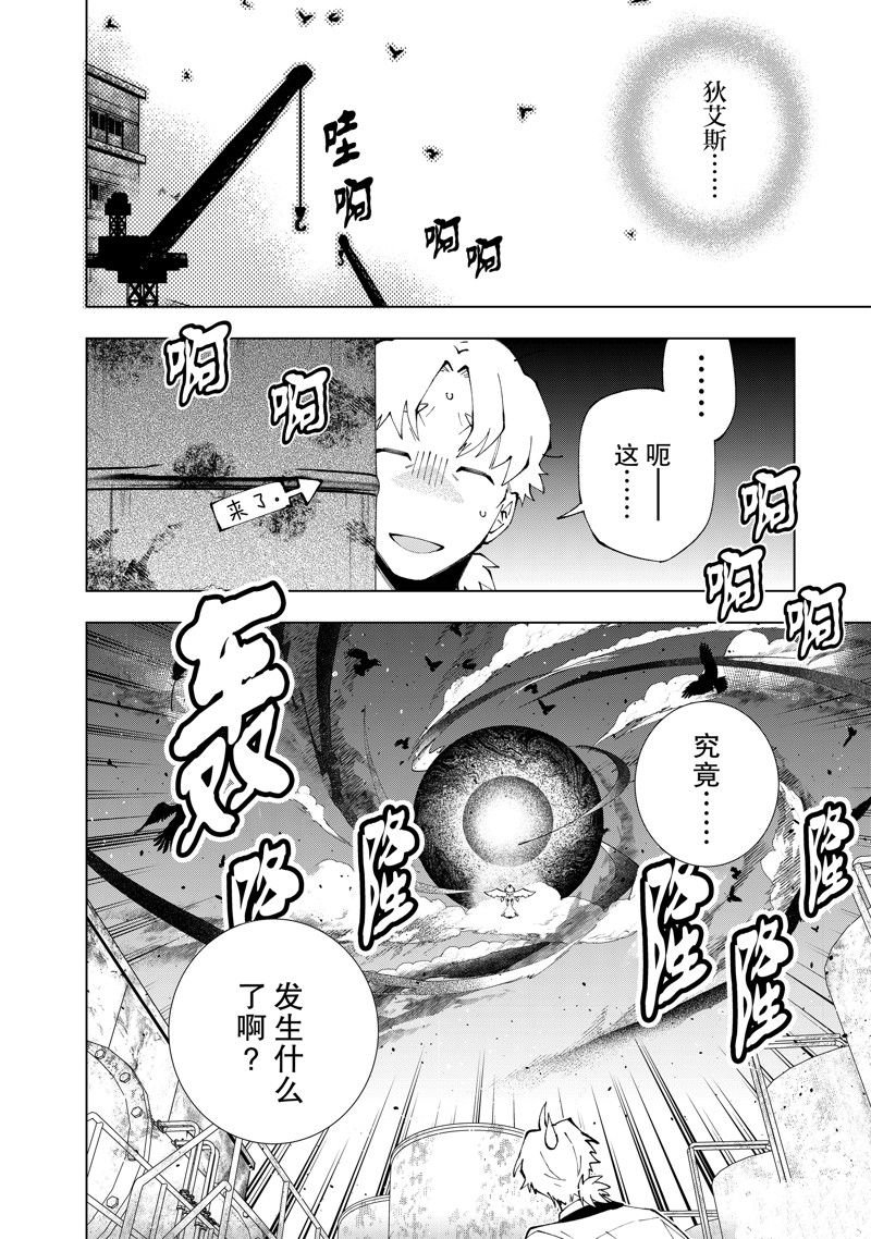 第70话 试看版