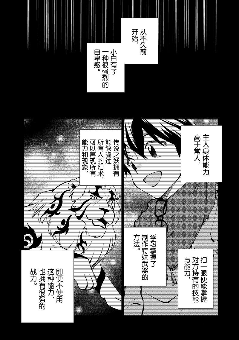 第71话 试看版