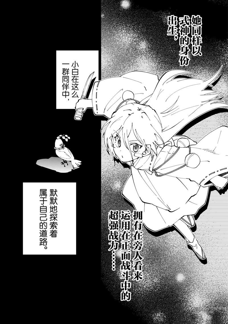 第71话 试看版