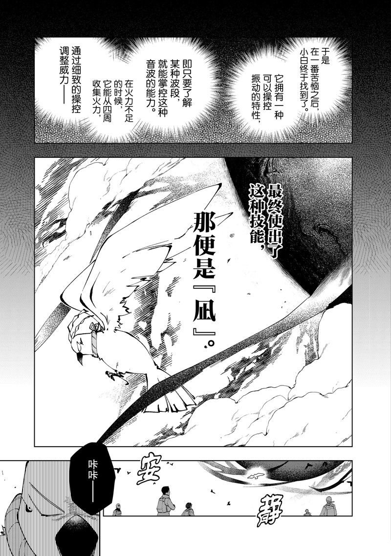 第71话 试看版