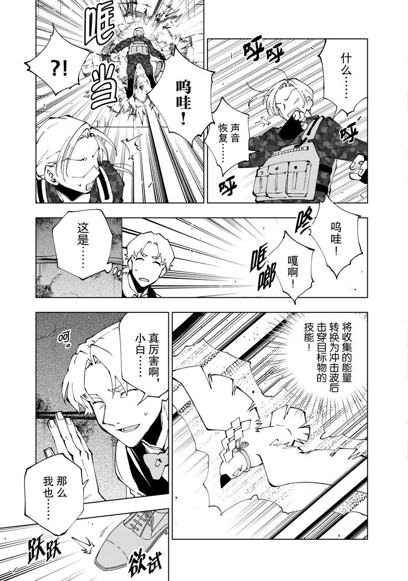 第71话 试看版