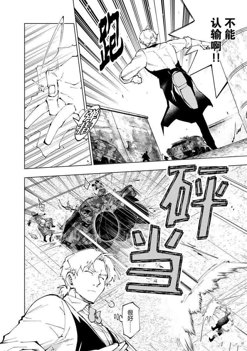 第71话 试看版