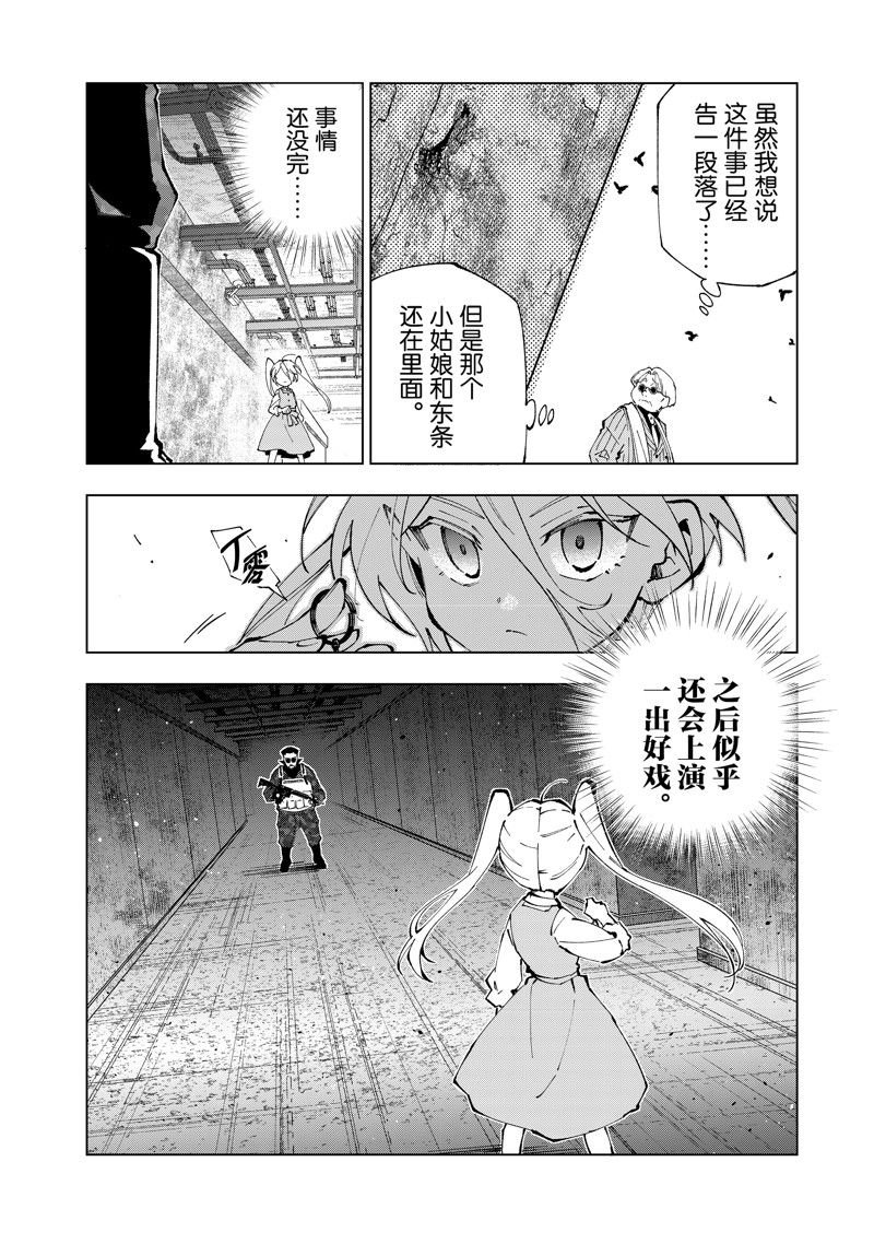 第71话 试看版