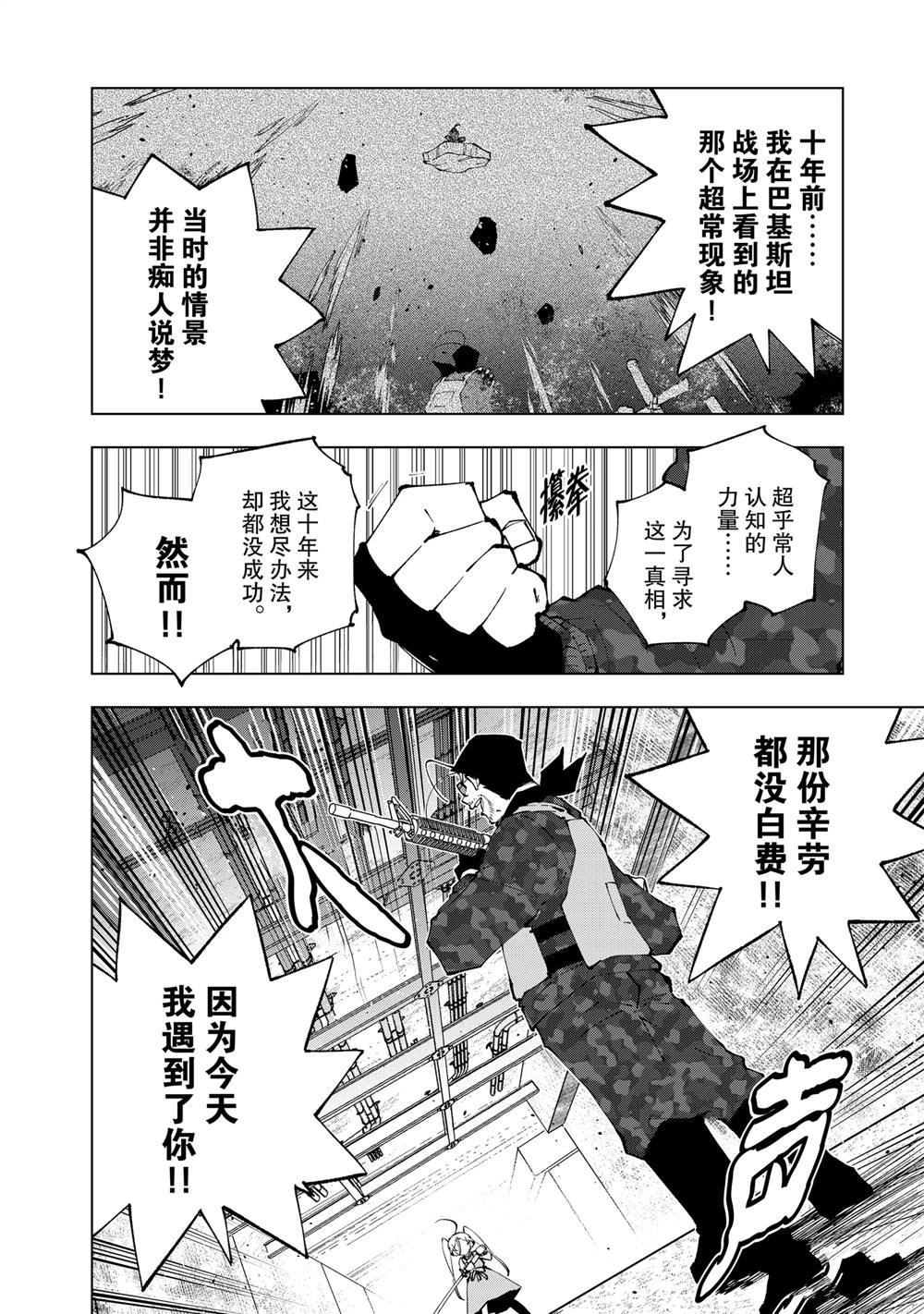 第72话 试看版