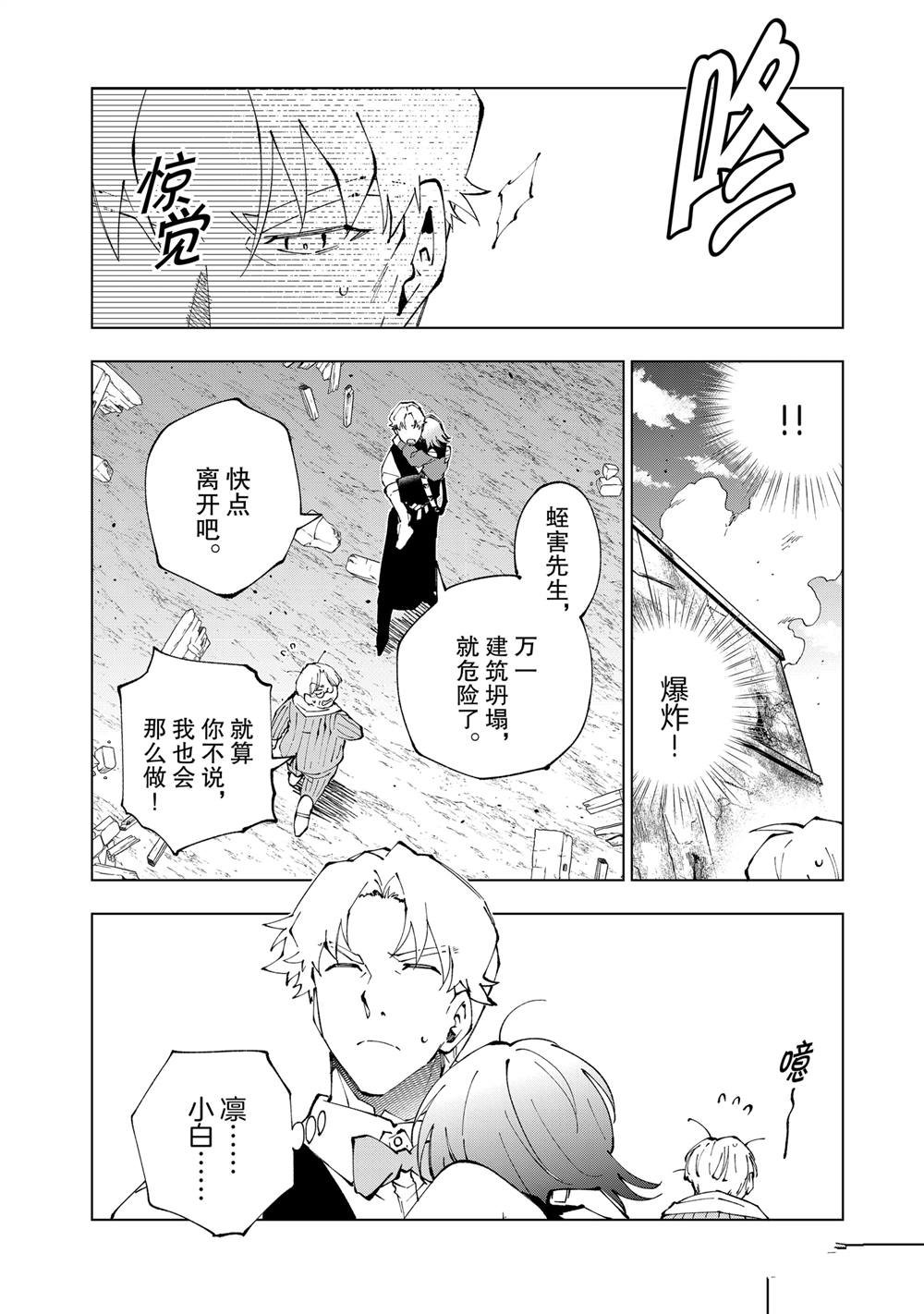 第72话 试看版