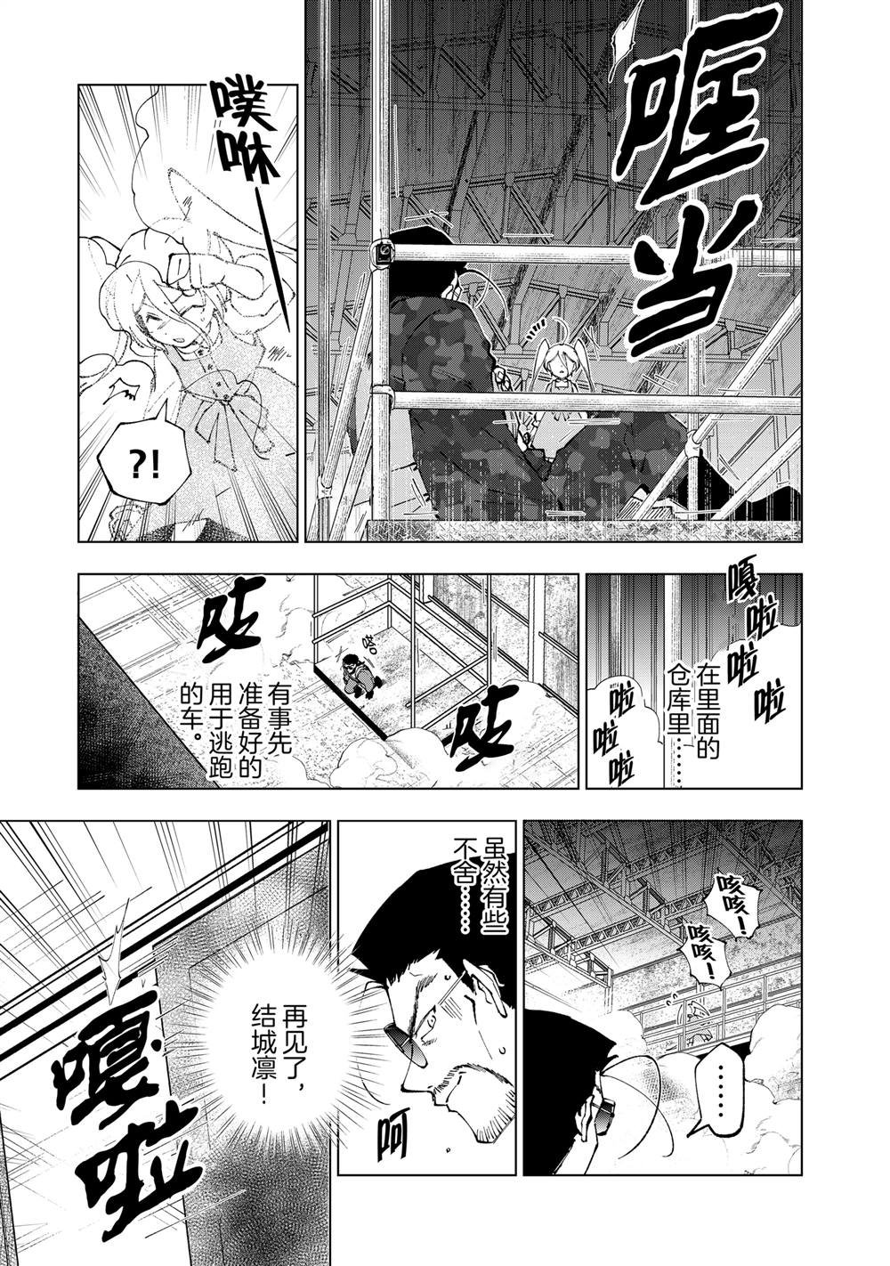 第72话 试看版