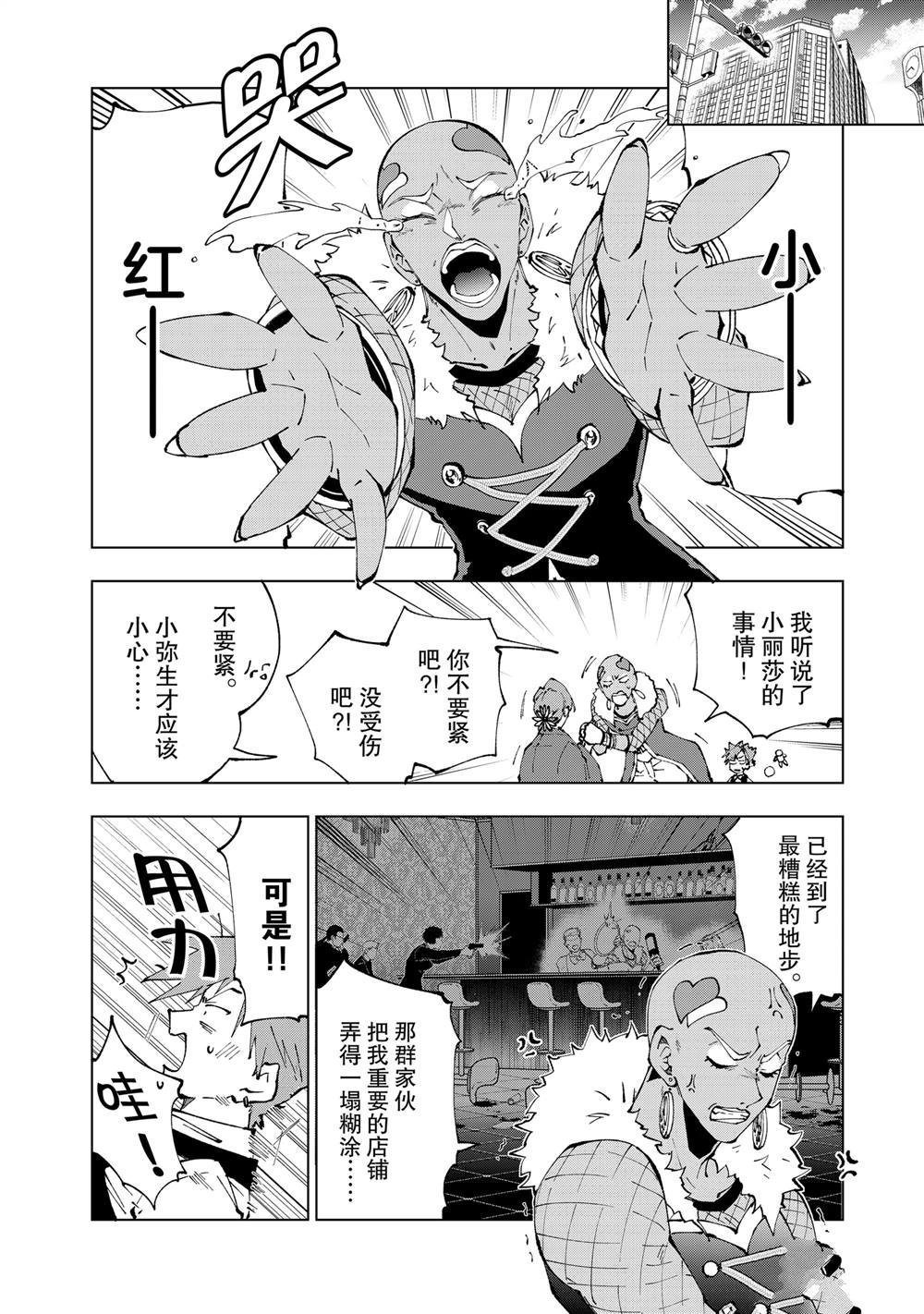 第73话 试看版