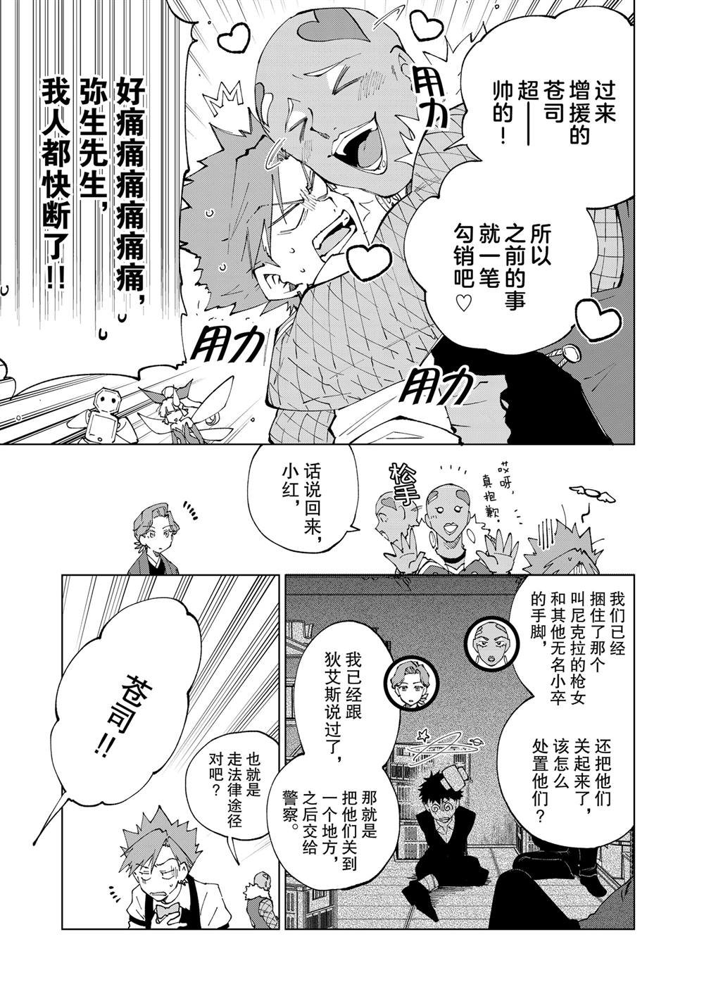 第73话 试看版