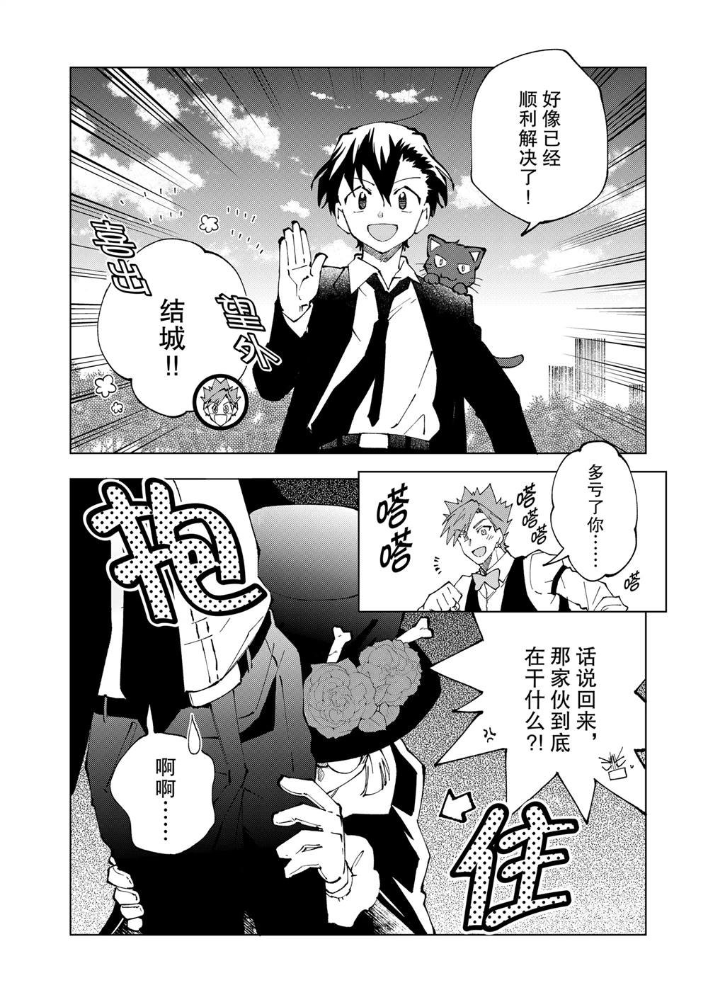 第73话 试看版