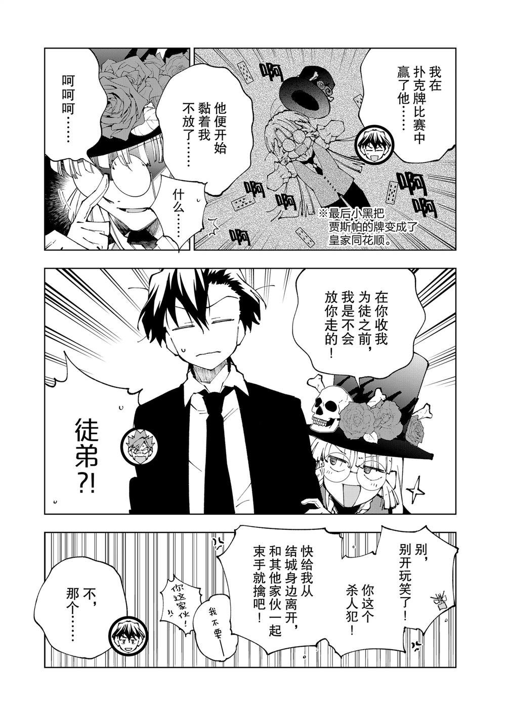 第73话 试看版