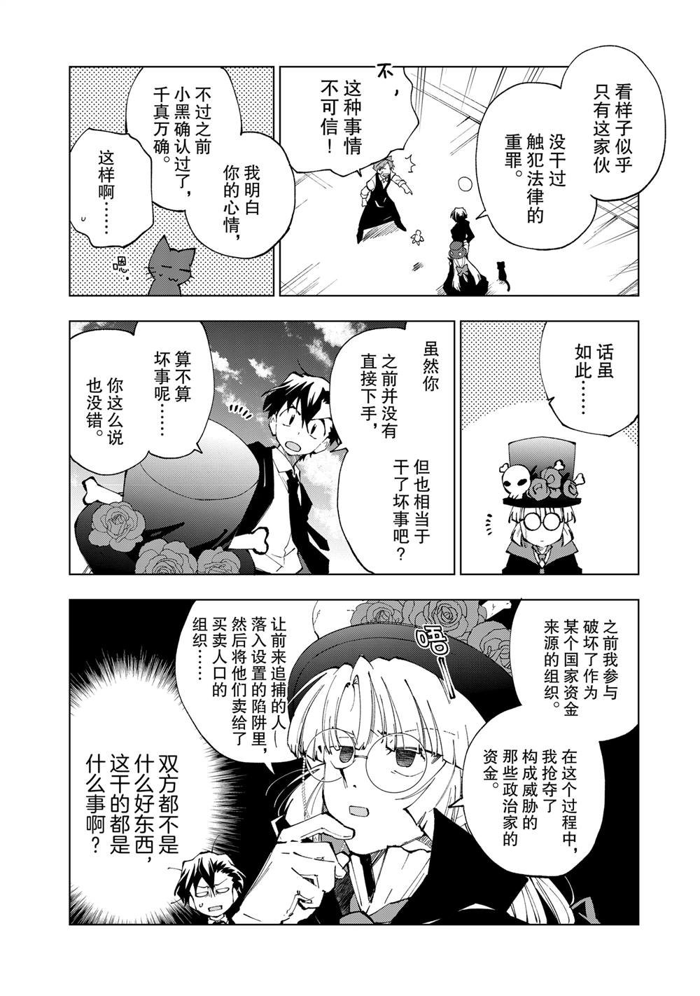 第73话 试看版