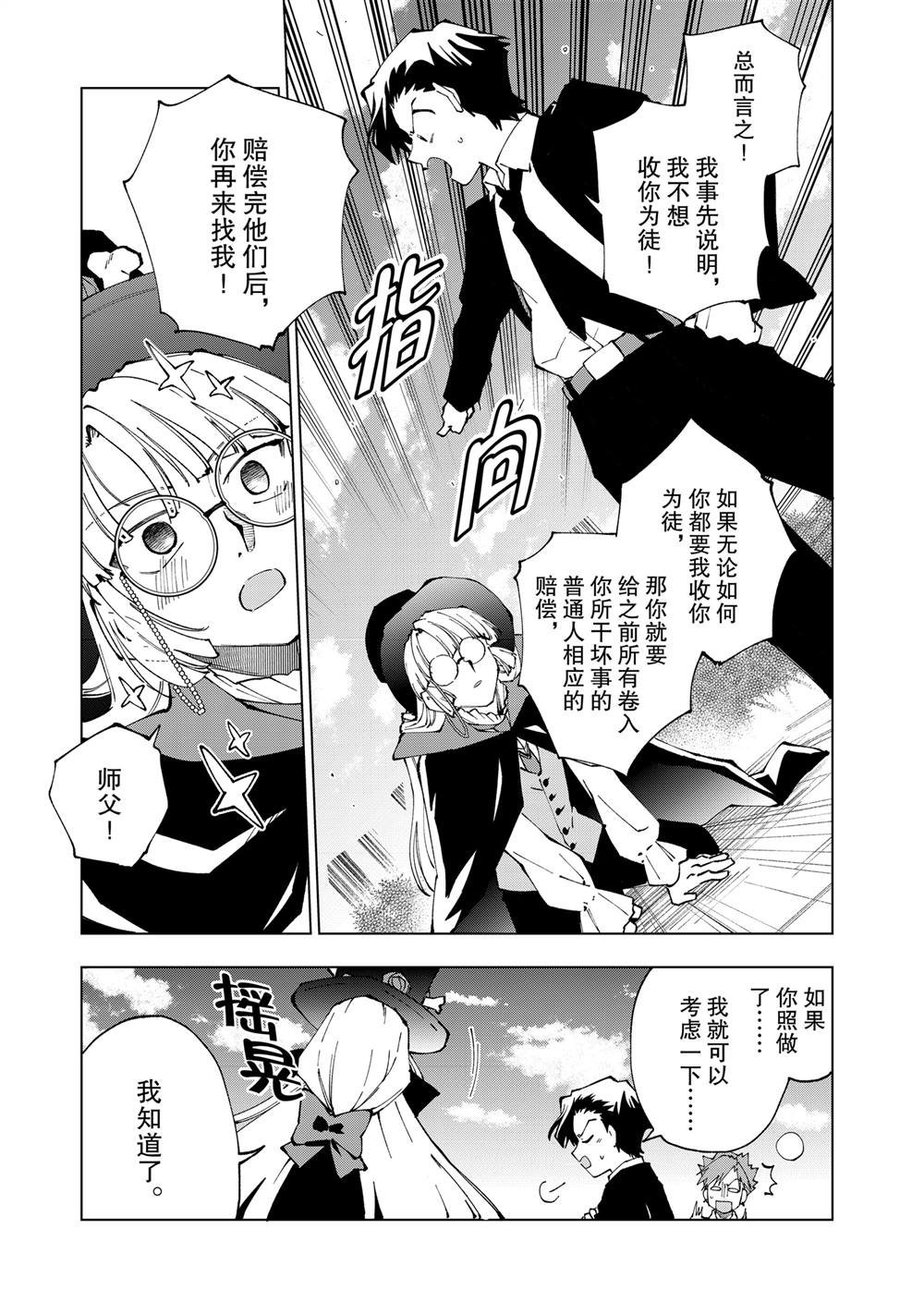 第73话 试看版