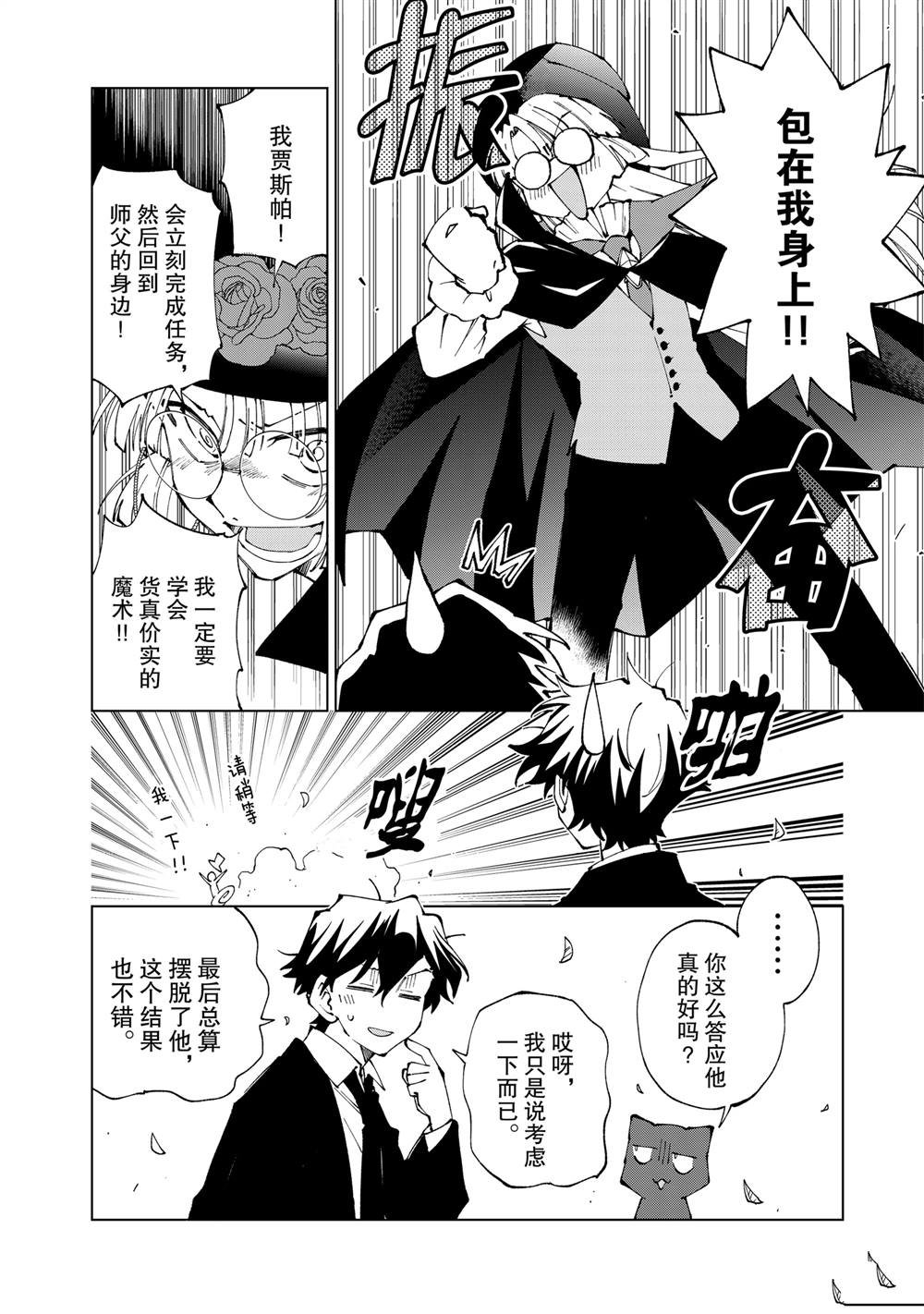 第73话 试看版