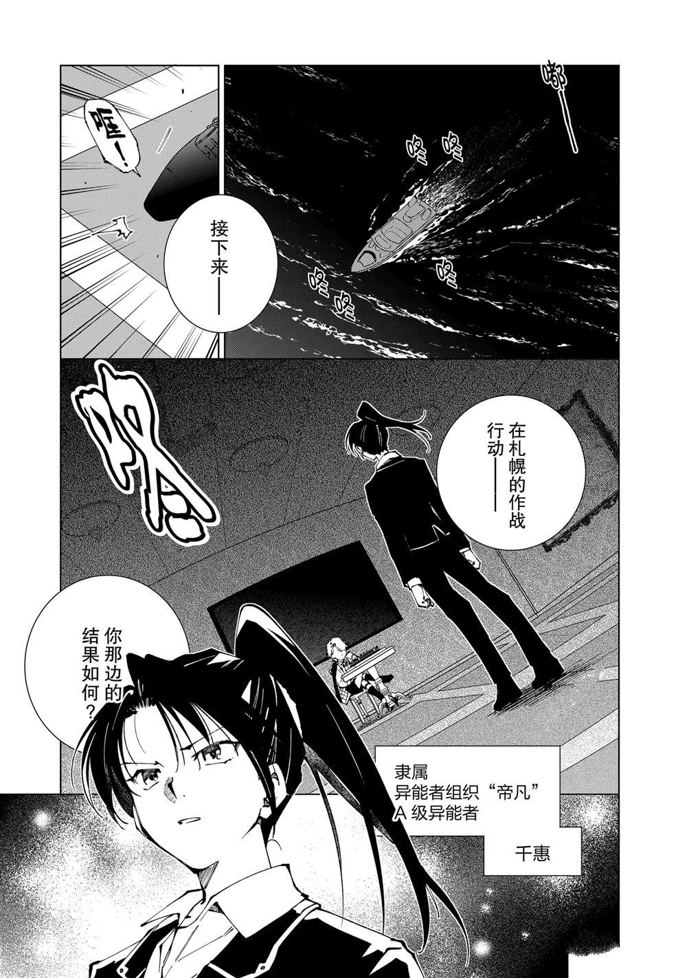 第73话 试看版