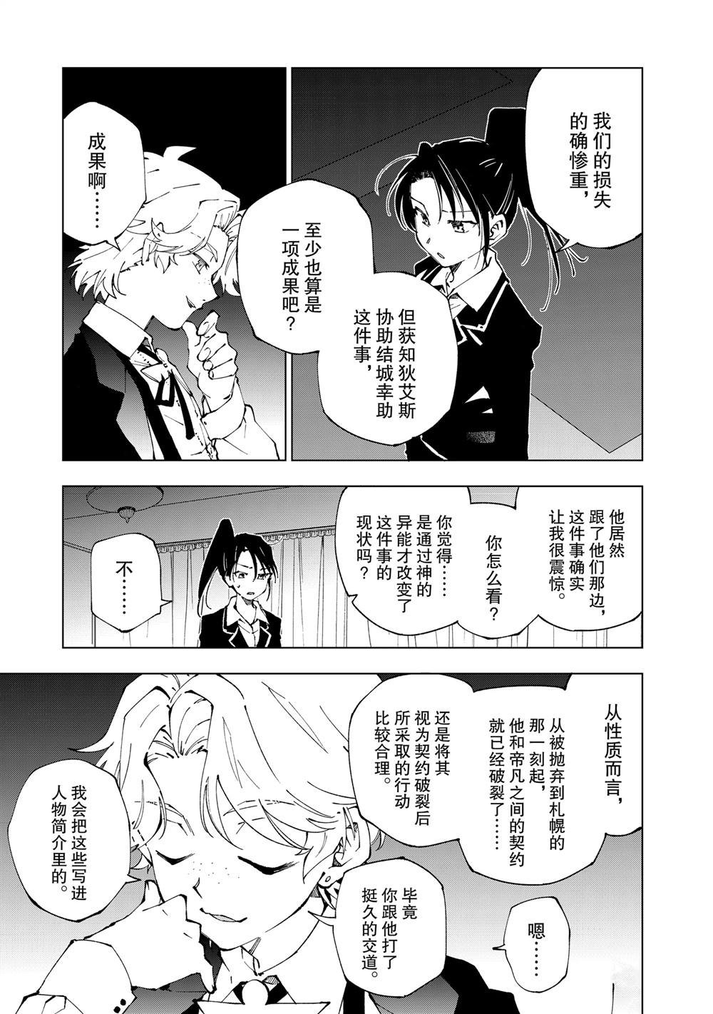 第73话 试看版