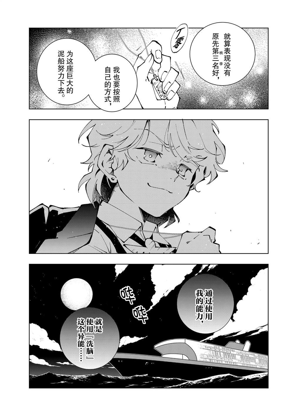 第73话 试看版