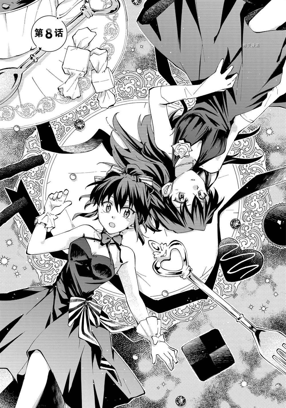 第8话 试看版