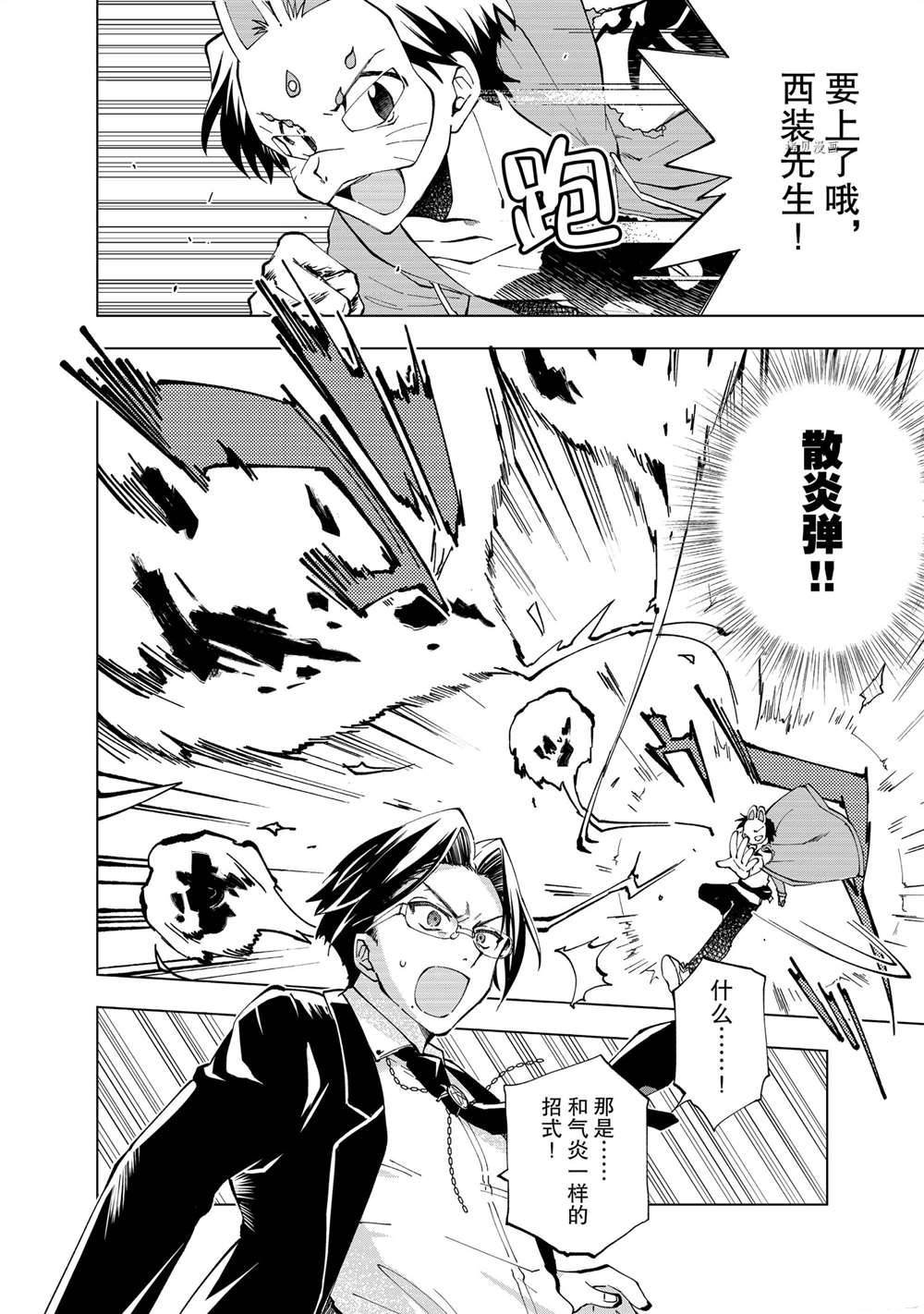 第8话 试看版