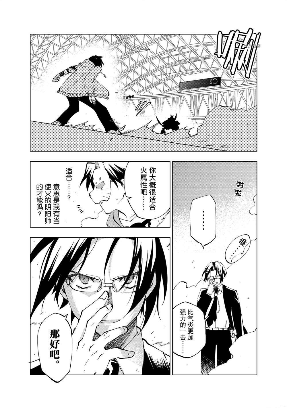 第8话 试看版