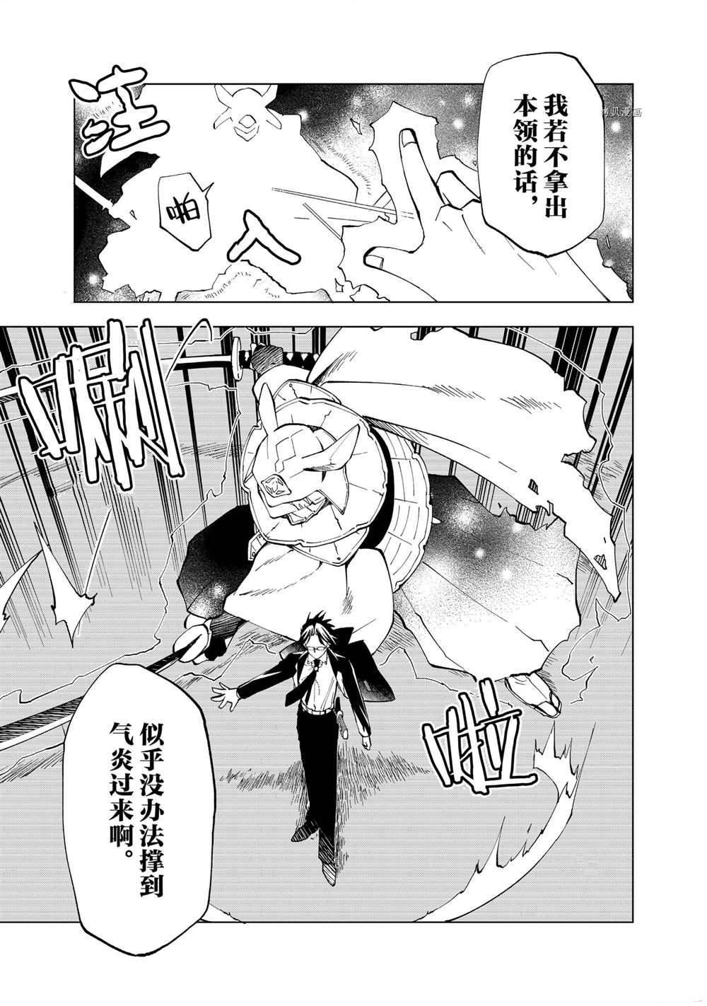第8话 试看版