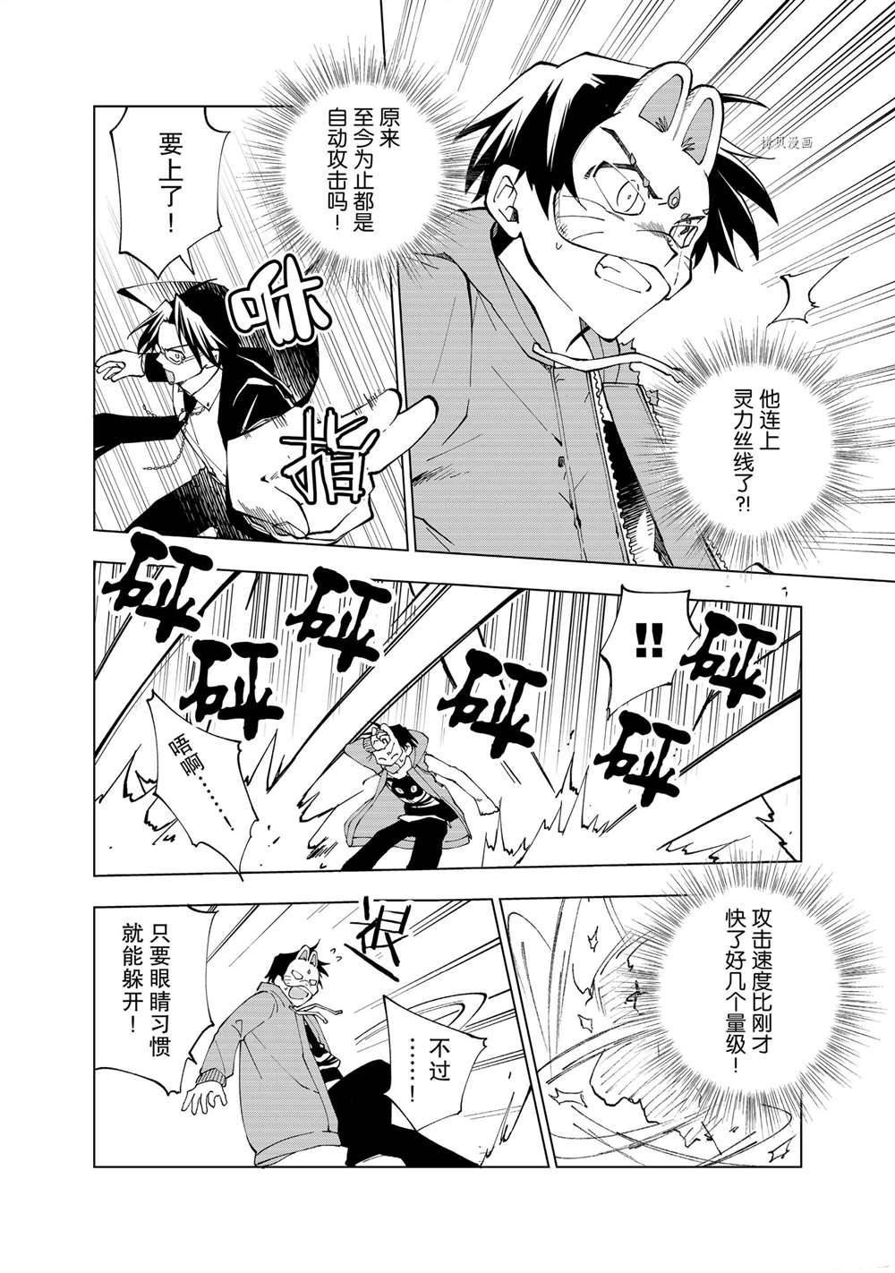 第8话 试看版