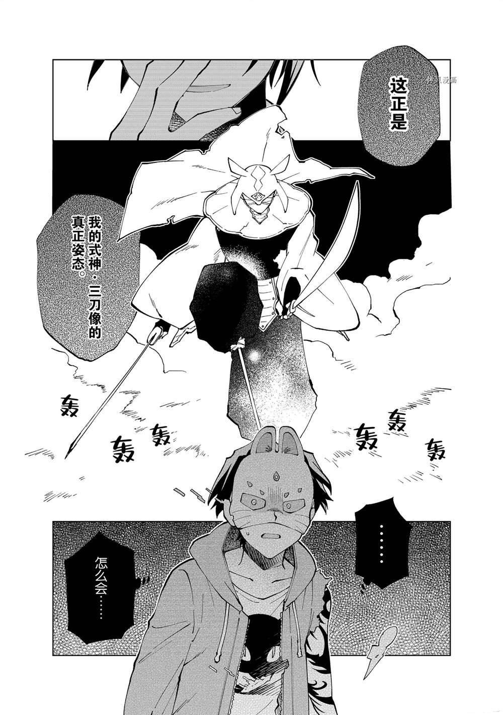 第8话 试看版