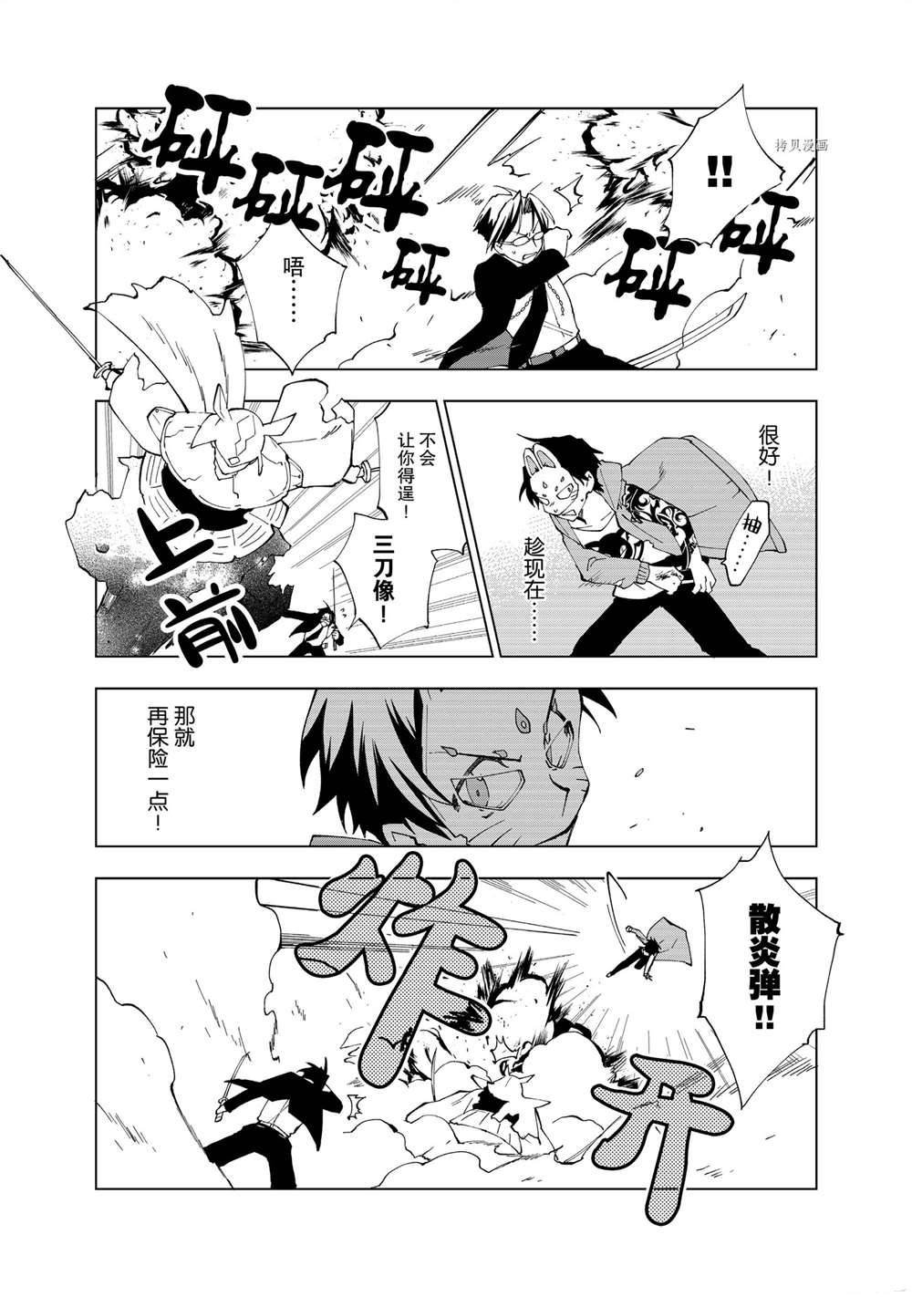 第8话 试看版