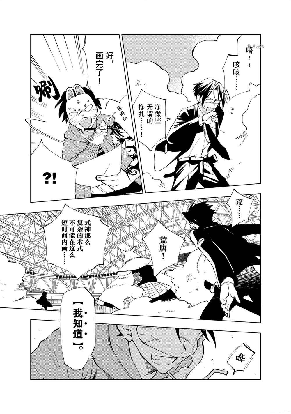 第8话 试看版