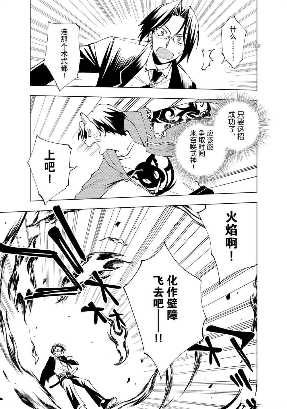 第8话 试看版