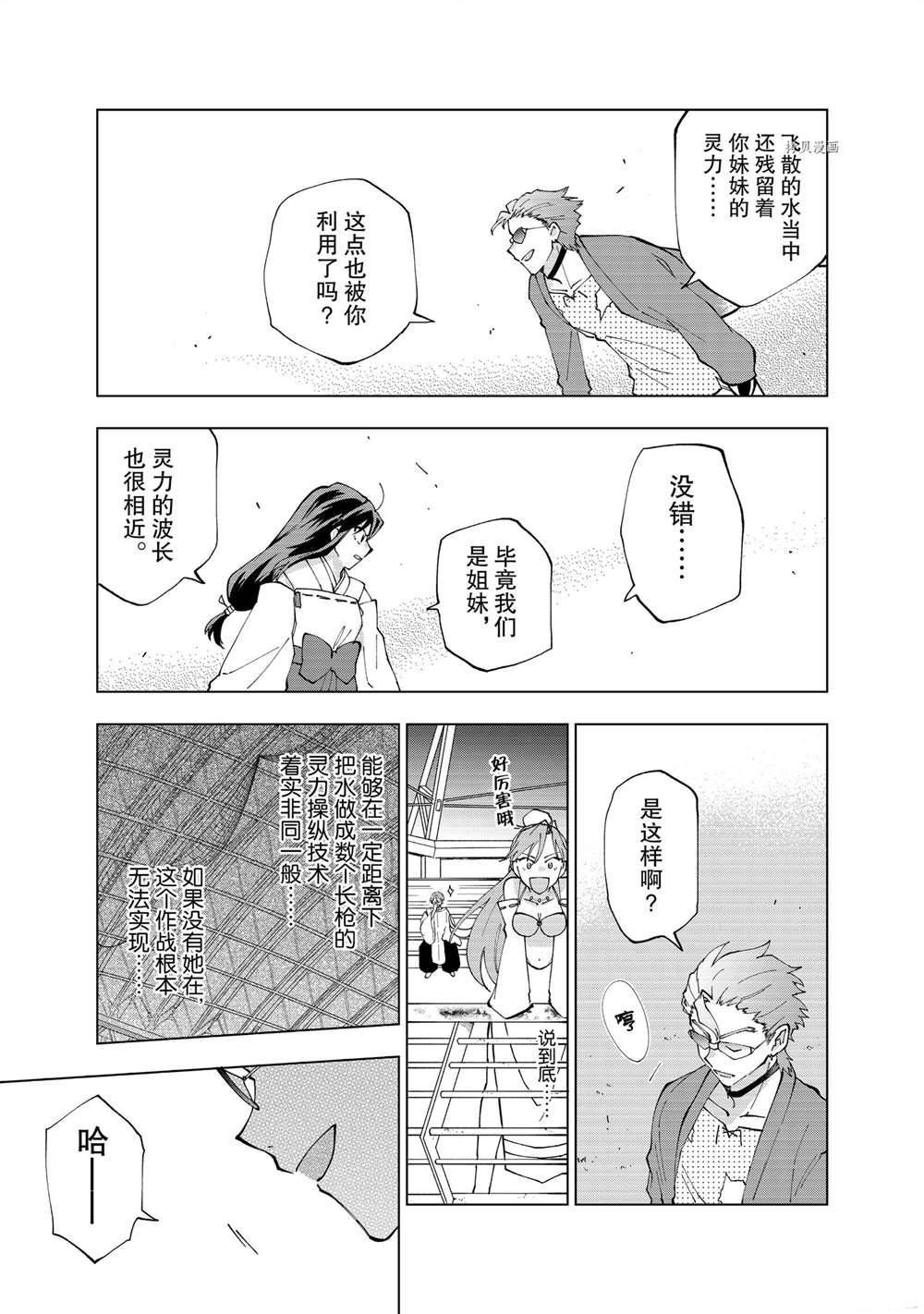 第8话 试看版