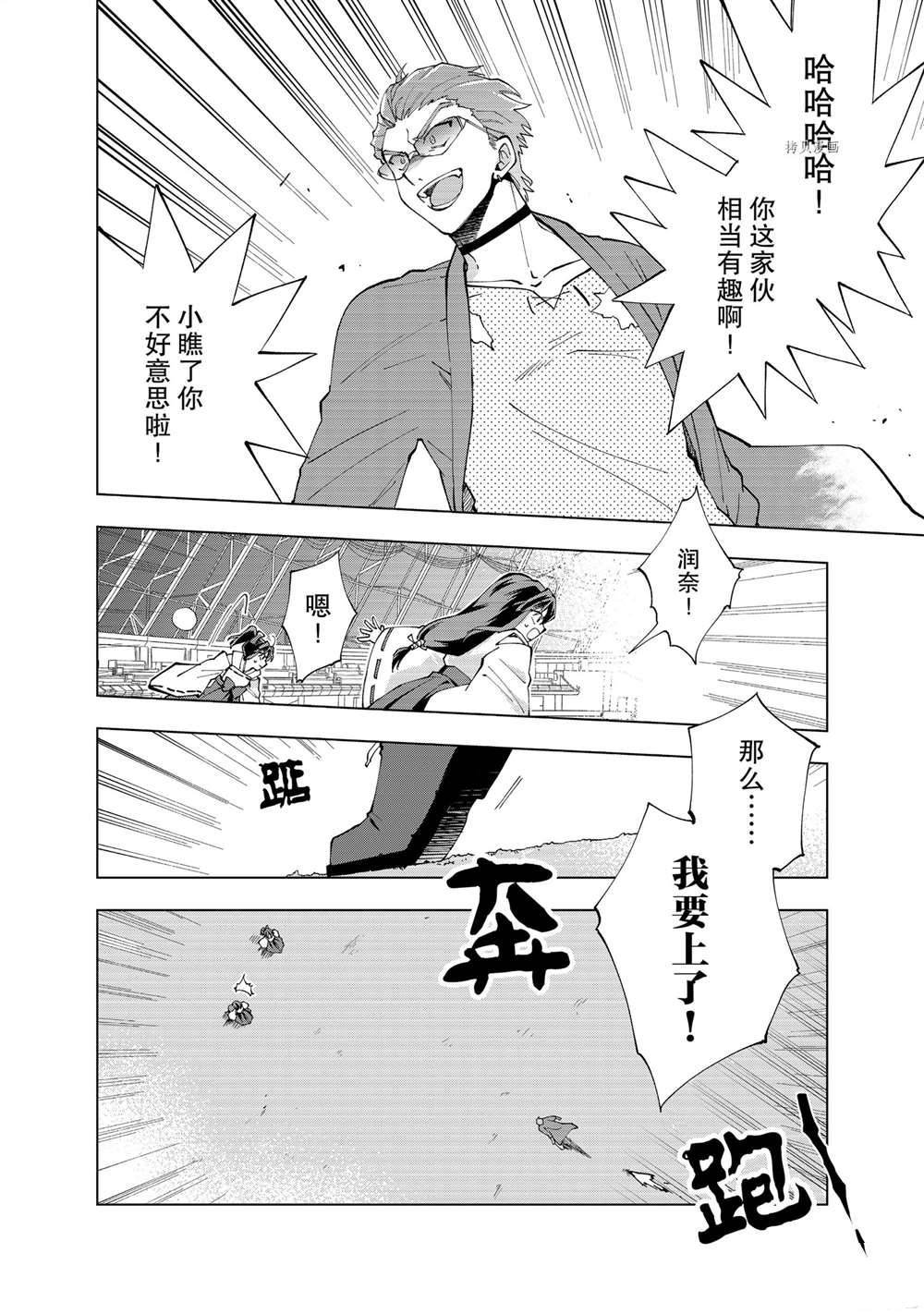 第8话 试看版