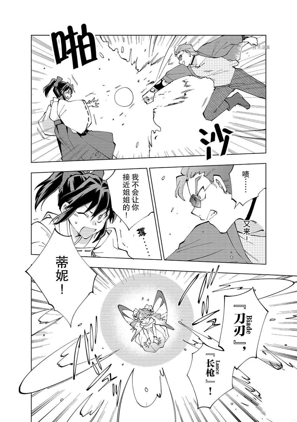 第8话 试看版